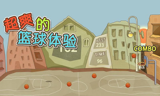玩體育競技App|小小篮球免費|APP試玩