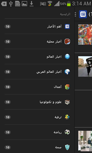 جميع الأخبار بين يديك‎