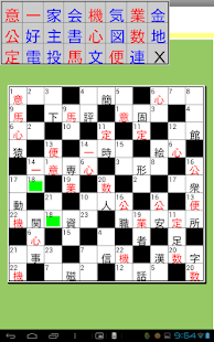 Download Brain puzzle aKanjiNunkuro3 APK for Android