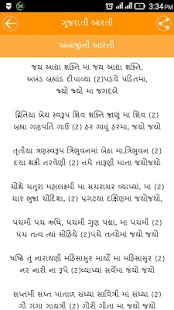 Aarti in Gujarati - náhled