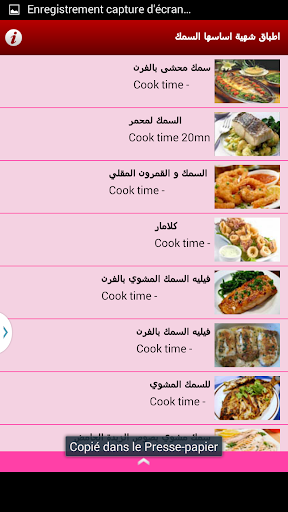 【免費生活App】اطباق السمك-APP點子