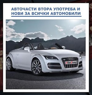 How to mod АВТОЧАСТИ НОВИ. ВТОРА УПОТРЕБА lastet apk for laptop