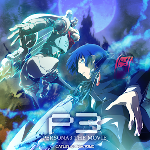 ロック画面/劇場版「ペルソナ3」 第1章 logo
