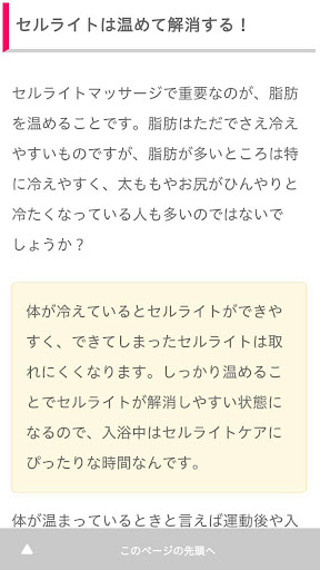 【免費健康App】太ももダイエット-太ももを細くする方法！下半身痩せ・美脚-APP點子