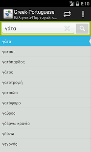 How to get Greek-Portuguese Dictionary 2.1.7 unlimited apk for laptop