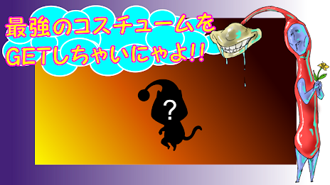 逆襲のニャー poster 5