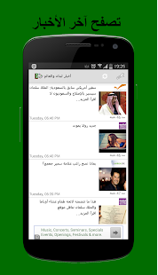 How to get Lebanon News 3.1 mod apk for bluestacks