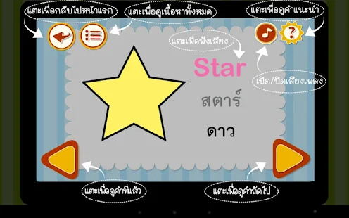 ร้อง เล่น เรียนรู้ รูปทรง(圖6)-速報App