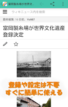 ハッピーで明るいニュース Bright News Androidアプリ Applion