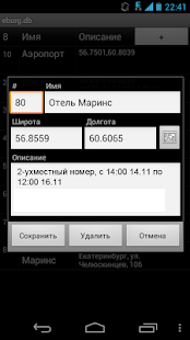Закладки МЯК Pro Screenshots 3