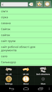 Казахско Украинский Словарь +(圖5)-速報App