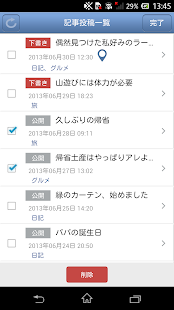 GAZOO Blog(圖4)-速報App