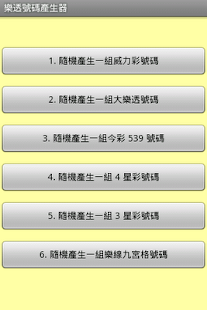 How to install 樂透號碼產生器 1.0.7 mod apk for bluestacks