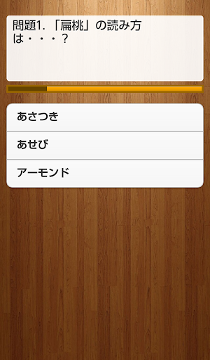 難読漢字 植物の名前クイズ これ読めるかな？