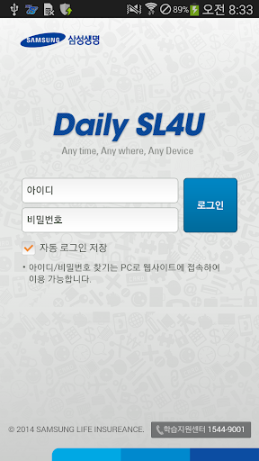 삼성생명 Daily SL4U