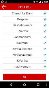 Download All Malayalam News Paper APK for Android
