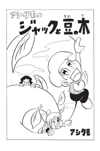 World Masterpiece Theater Screen 2