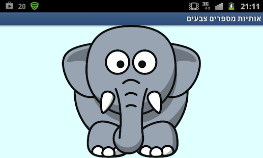 Hebrew Letters Numbers Free(圖8)-速報App