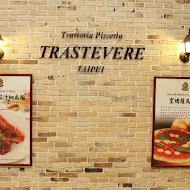 TRASTEVERE 托拉斯特 義式餐廳
