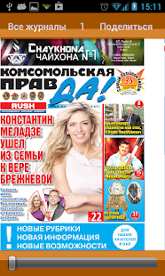How to get КП ОАЭ lastet apk for android
