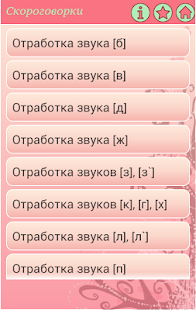 Детские рифмы Screenshots 3