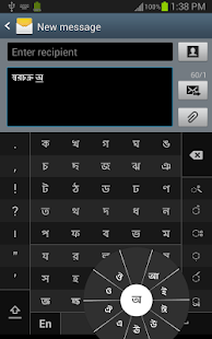 Swarachakra Bangla Keyboard(圖5)-速報App