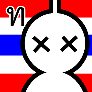 Hangman Thai ไทย.apk 1.6