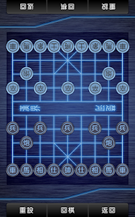 Chinese Ches Screenshots 6