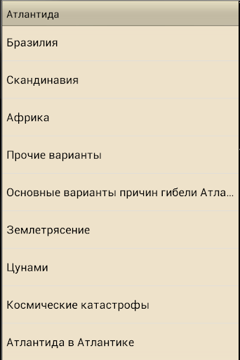 【免費書籍App】Атлантида-APP點子