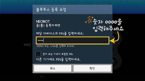 네오봇SmartPRO_Beta poster 2