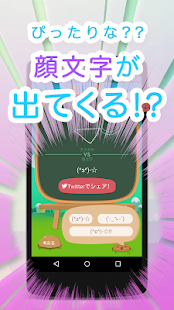 Simeji ラクガキ顔文字アプリ 手描きで顔文字検索・入力(圖3)-速報App