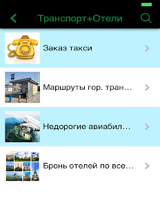 Волгоград Инфо Screenshots 9