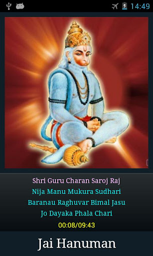 【免費音樂App】Hanuman Chalisa-APP點子