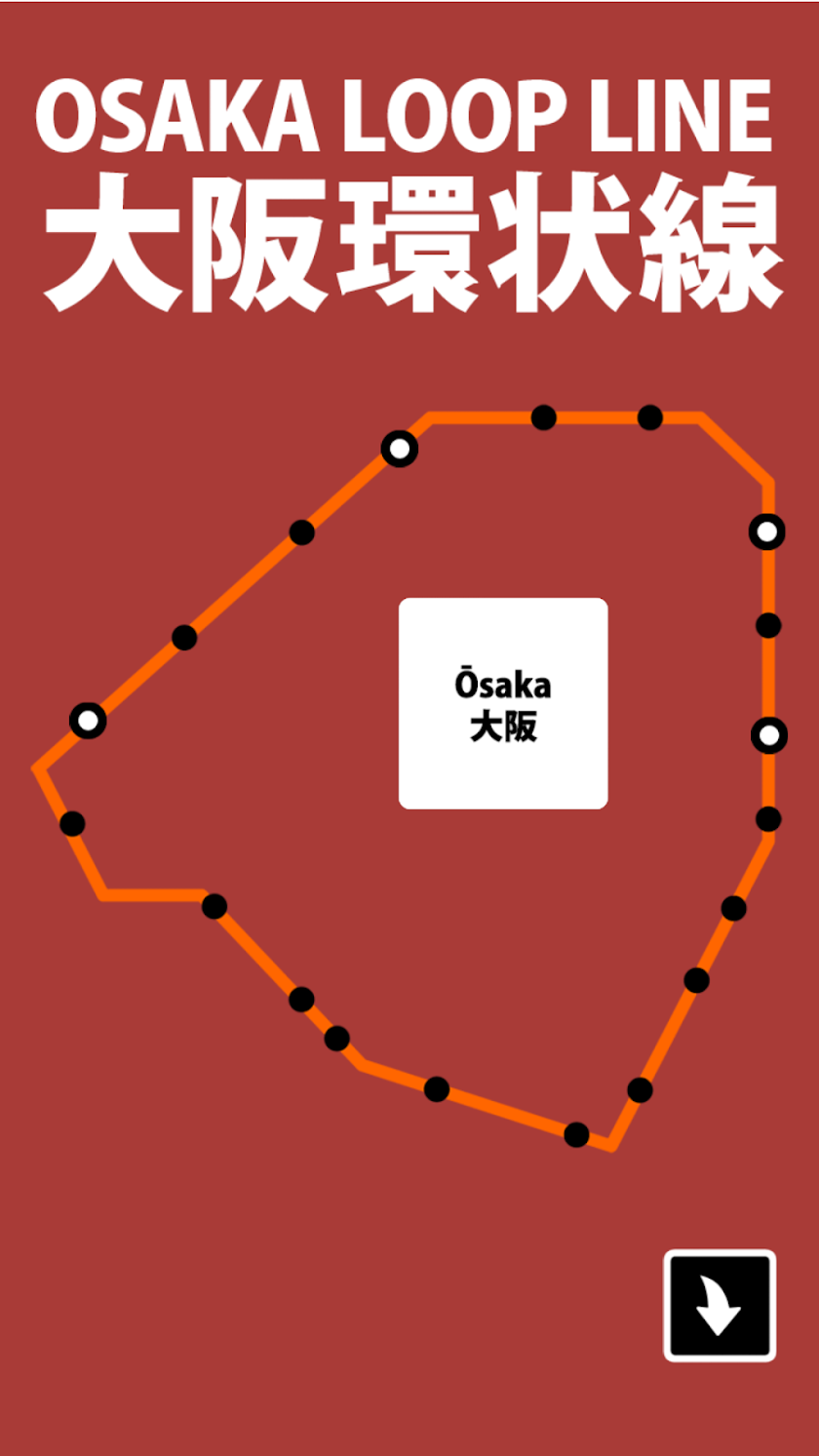 Osaka Train Melody + Ringtones Screen 1