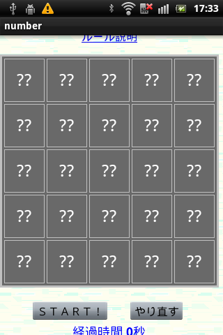 【懸賞】毎月お小遣いが貰える！クリックパズルゲーム Screen 1