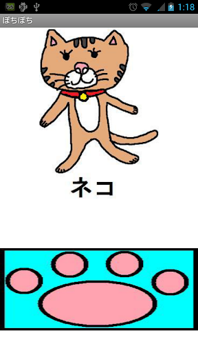 【免費休閒App】子ども向け　ぽちぽち動物-APP點子