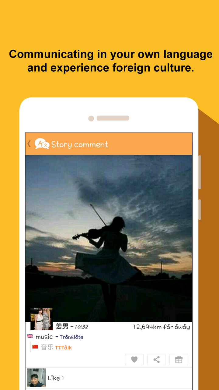 TTTalk Screen 3