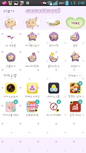 download NK 카톡_모모N모니_또그럴꺼야 카톡테마 free