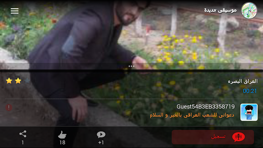 Radio Al Ghad - راديو الغد Screen 3