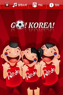 Free Download Go Korea! APK for Android