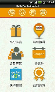 Free 高分有賞~一嘟即賞 APK