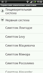 Симптомы и синдромы LITE(圖2)-速報App