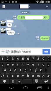 How to download gcin 中文輸入法(含注音輸入&倉頡&行列) Varies with device apk for android