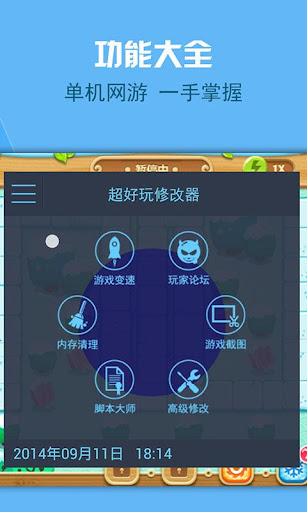 手机号定位器app