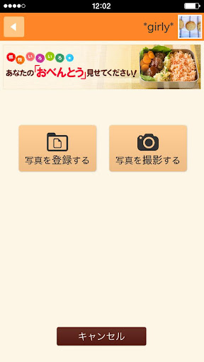 【免費攝影App】オレンジページnet投稿アプリ-APP點子