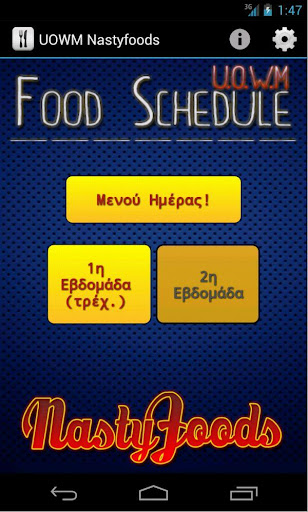 免費下載工具APP|Λεσχη ΠΔΜ - UOWM Nastyfoods app開箱文|APP開箱王