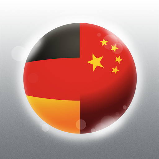 Yocoy Deutsch - Chinesisch 旅遊 App LOGO-APP開箱王