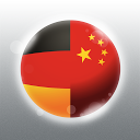 Yocoy Deutsch - Chinesisch mobile app icon