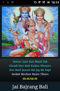 Hanuman Ashtak(圖5)-速報App