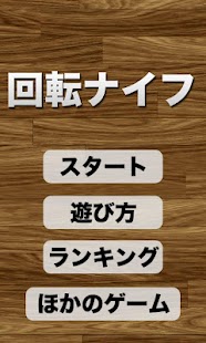 How to install Rotary knife 1.2 mod apk for laptop